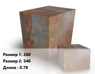 Поковка квадратная 260х540 L=0.79